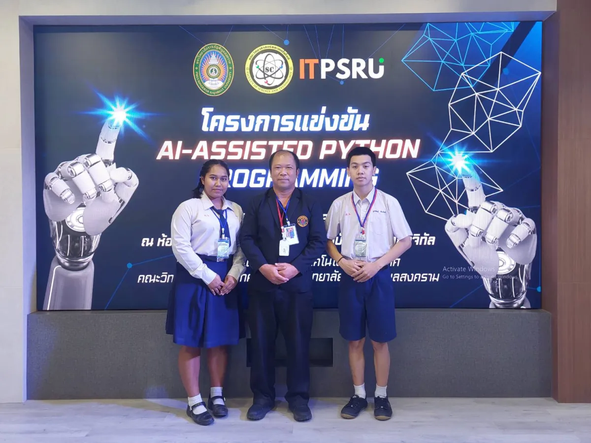 🤖 ภัทรวิทยาสร้างนวัตกรหน้าใหม่! เข้าร่วมแข่งขัน AI Assisted Python Programming ณ มหาวิทยาลัยราชภัฏพิบูลสงคราม