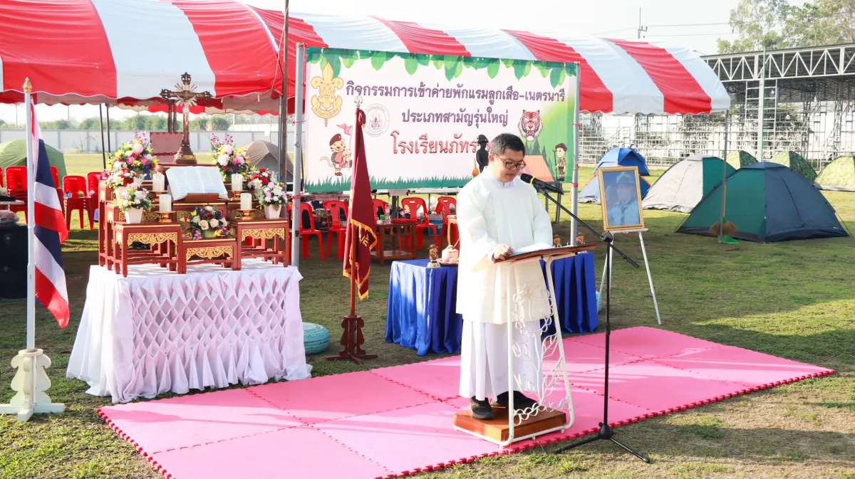 ⚜️ โรงเรียนภัทรวิทยา จัดกิจกรรมเข้าค่ายลูกเสือ–เนตรนารี ประเภทสามัญรุ่นใหญ่ (ระดับชั้นมัธยมศึกษาปีที่ 1–3)⚜️