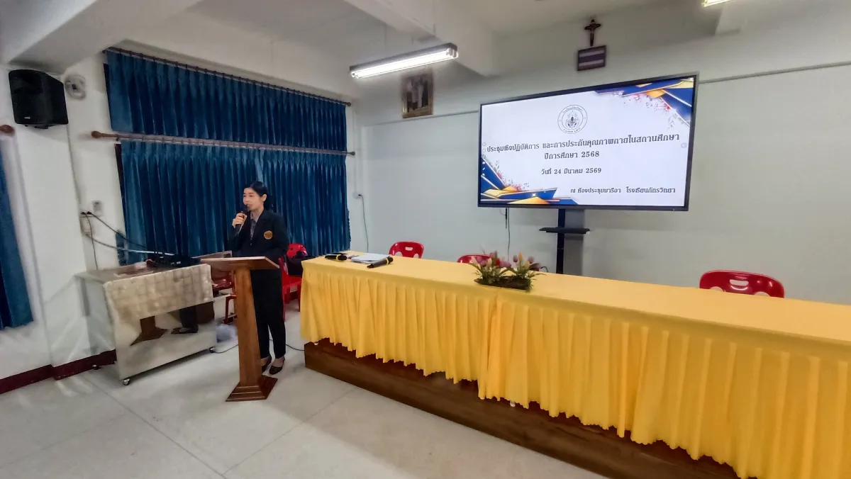 สรุปผลการประเมินประกันคุณภาพภายใน (IQA) ปฐมวัย 2568 (Early Childhood IQA Results 2025)