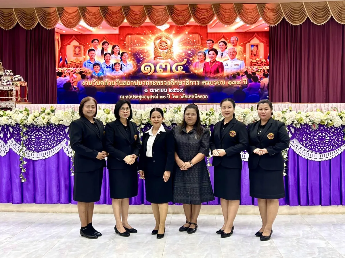 🏫 โรงเรียนภัทรวิทยา ร่วมพิธีวันคล้ายวันสถาปนากระทรวงศึกษาธิการ ครบรอบ 134 ปี 🏫