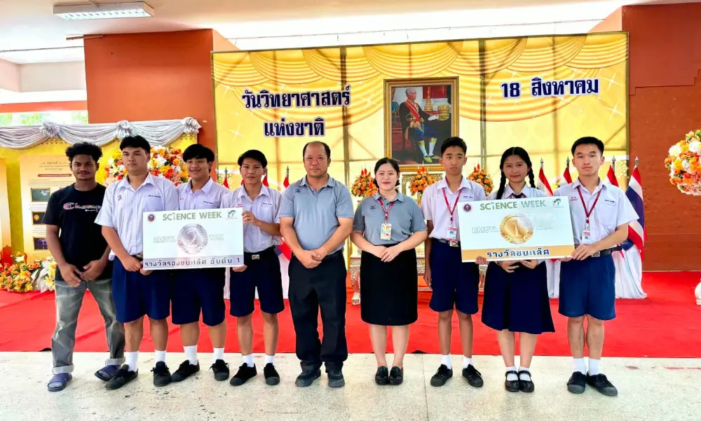 การประกวดสิ่งประดิษฐ์ทางวิทยาศาสตร์และเทคโนโลยี งานสัปดาห์วิทยาศาสตร์แห่งชาติ ส่วนภูมิภาค ประจำปี 2569