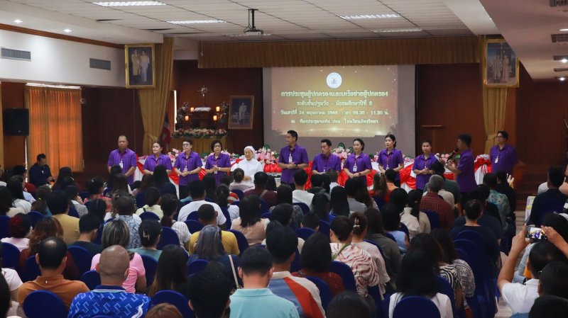 กิจกรรมประชุมผู้ปกครองและเครือข่ายผู้ปกครอง ครั้งที่ 1 ปีการศึกษา 2568