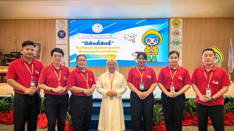 เข้าร่วมประชุมสัมมนาประจำปีการศึกษา 2568 ของสภาการศึกษาคาทอลิกแห่งประเทศไทย ครั้งที่ 54