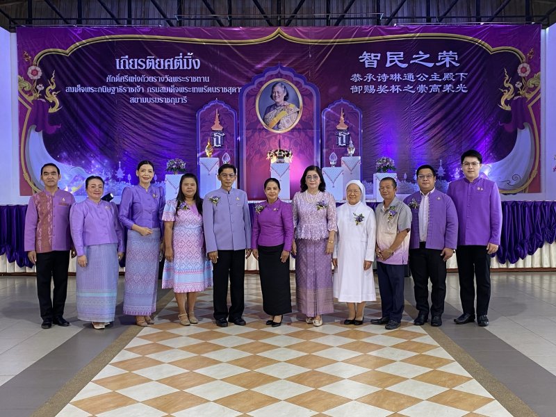ร่วมเป็นเกียรติและมอบของที่ระลึกในงาน “เกียรติยศตี่มิ้ง” ศักดิ์ศรีแห่งถ้วยรางวัลพระราชทาน สมเด็จพระกนิษฐาธิราชเจ้า กรมสมเด็จพระเทพรัตนราชสุดาฯ สยามบรมราชกุมารี