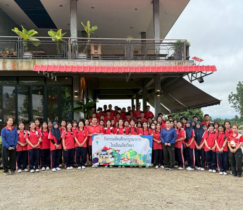 โครงการทัศนศึกษาบูรณาการแหล่งเรียนรู้ ณ บ้านไร่พอเพียง อำเภอพบพระ จังหวัดตาก นักเรียนระดับชั้น มัธยมศึกษาปีที่ 6